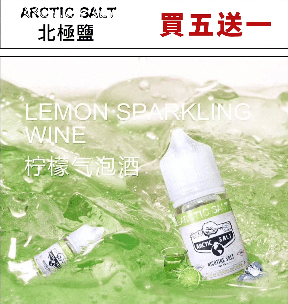 ZERO 電子菸油 北極鹽系列 30ml/35mg|原味菸草風味 買五送一:圖片 5