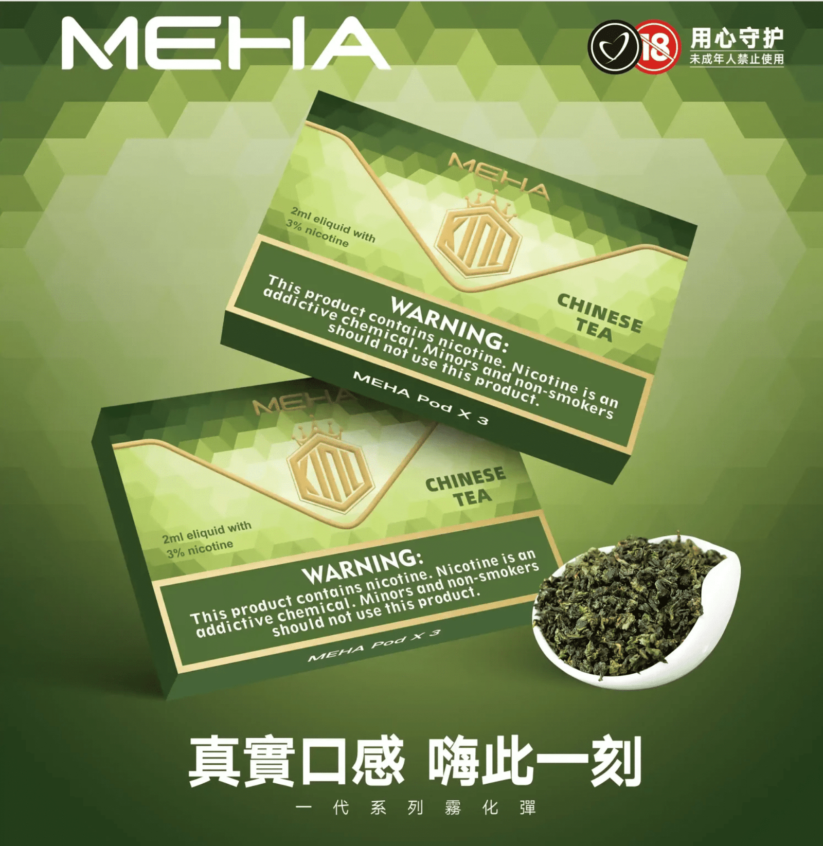MEHA 魅嗨一代通用煙彈:圖片 2